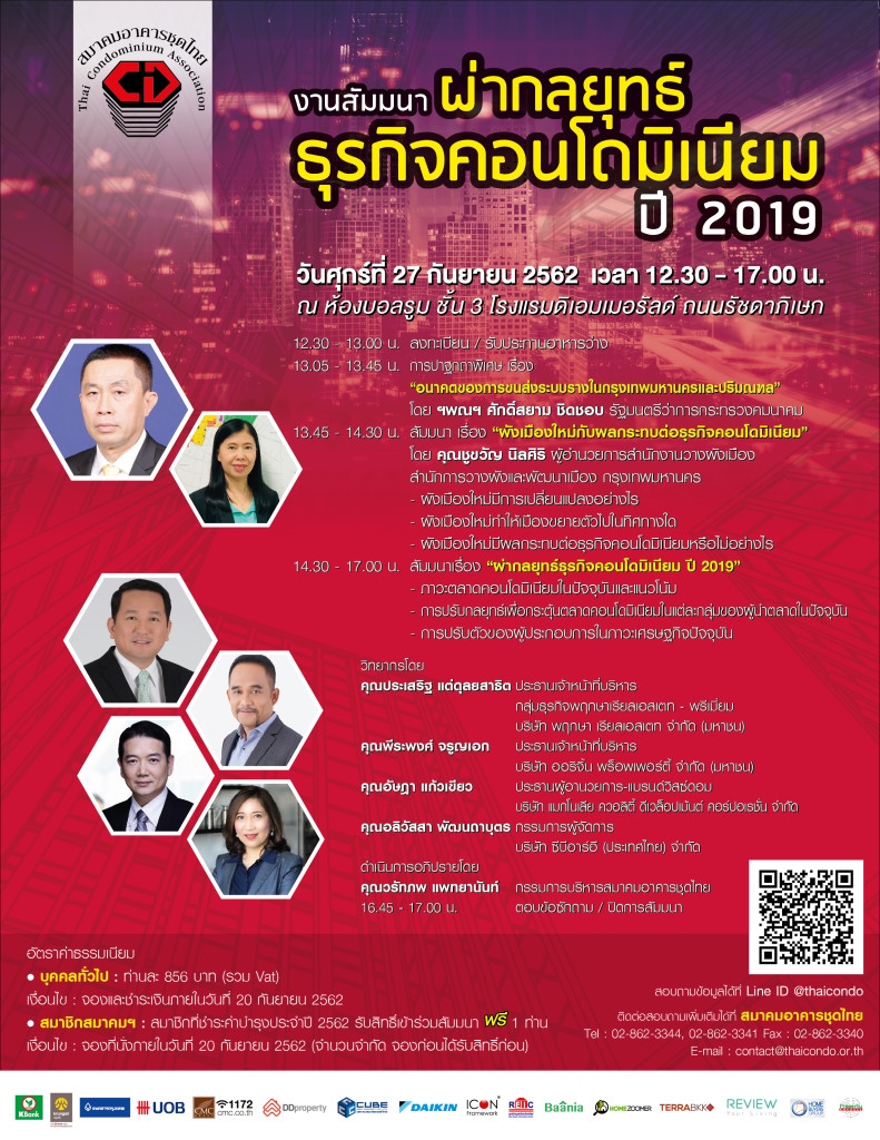Thai condo seminar